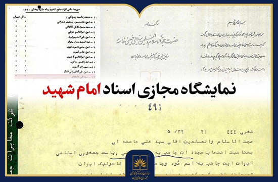 نماشگاه مجازی 